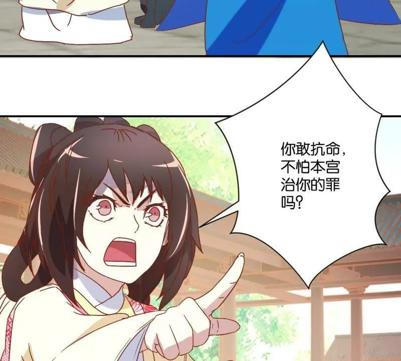 第132话 我不是兽医 第22页