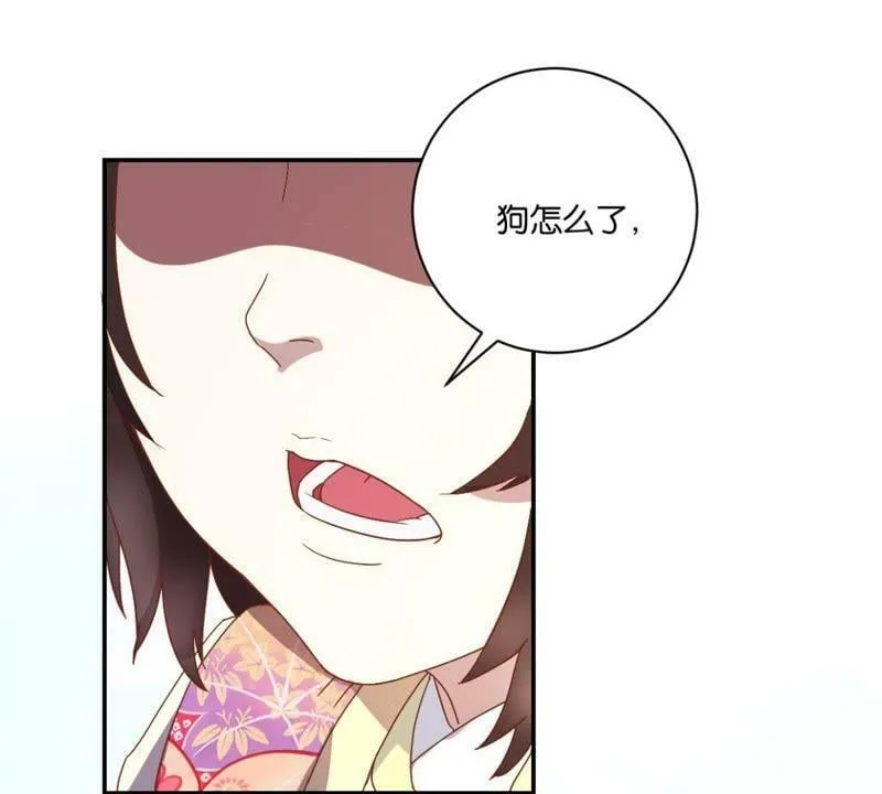 第132话 我不是兽医 第28页