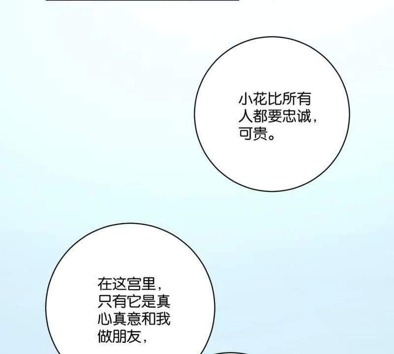 第132话 我不是兽医 第29页