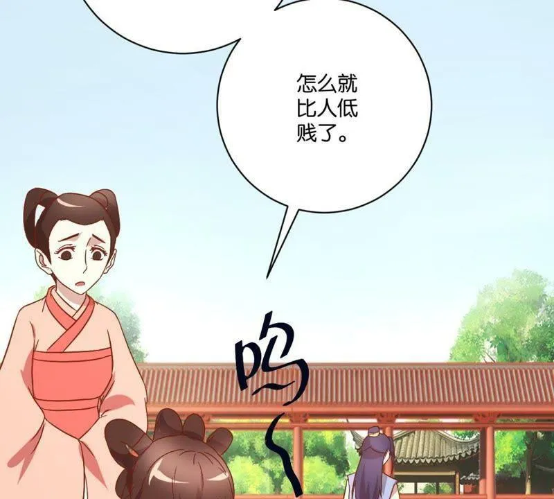 第132话 我不是兽医 第30页