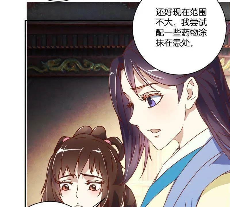 第133话 最忠诚的朋友 第5页