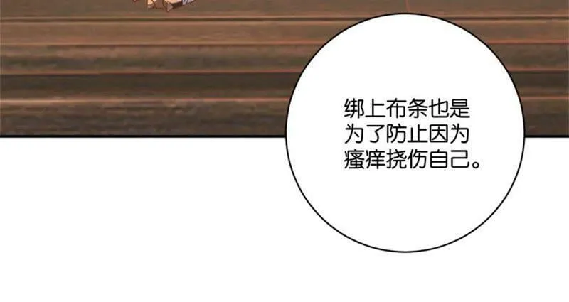 第133话 最忠诚的朋友 第12页