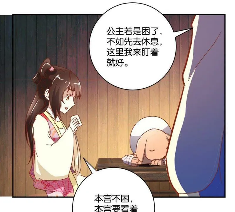 第133话 最忠诚的朋友 第24页