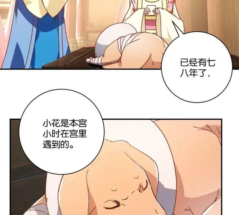 第133话 最忠诚的朋友 第26页