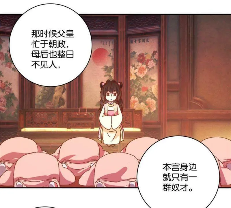 第133话 最忠诚的朋友 第28页