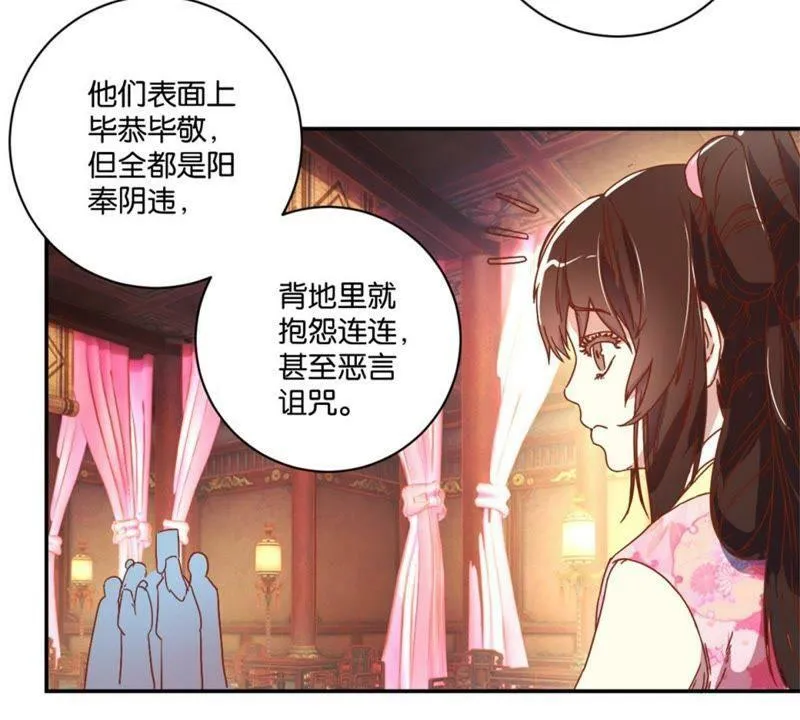 第133话 最忠诚的朋友 第29页