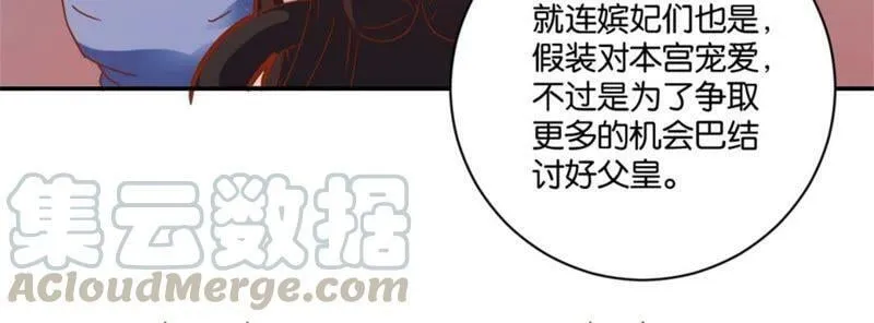 第133话 最忠诚的朋友 第31页
