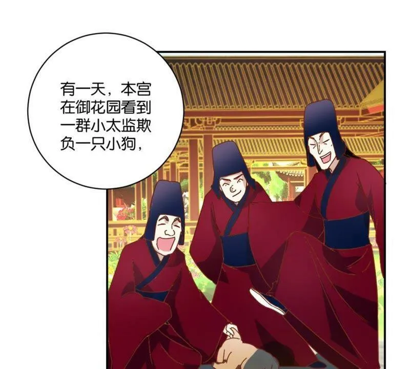 第133话 最忠诚的朋友 第32页