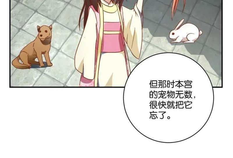 第133话 最忠诚的朋友 第35页