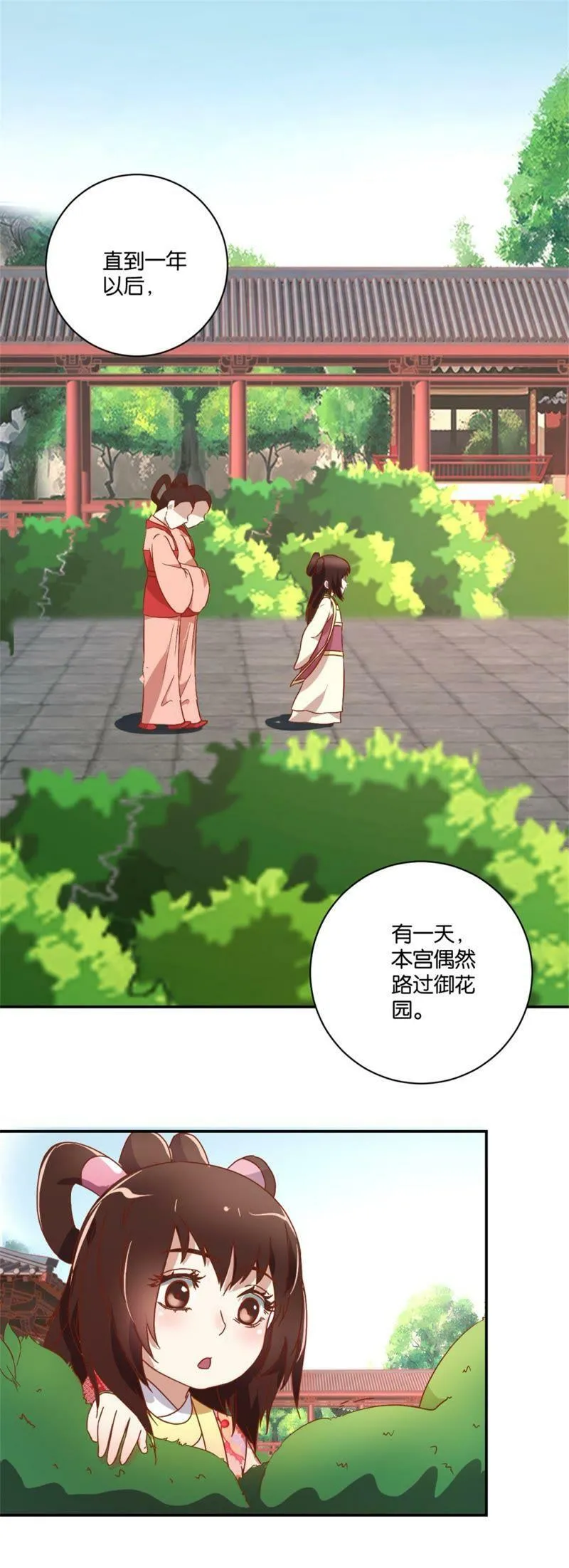第133话 最忠诚的朋友 第36页