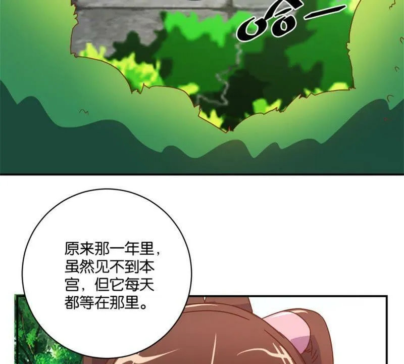第133话 最忠诚的朋友 第38页