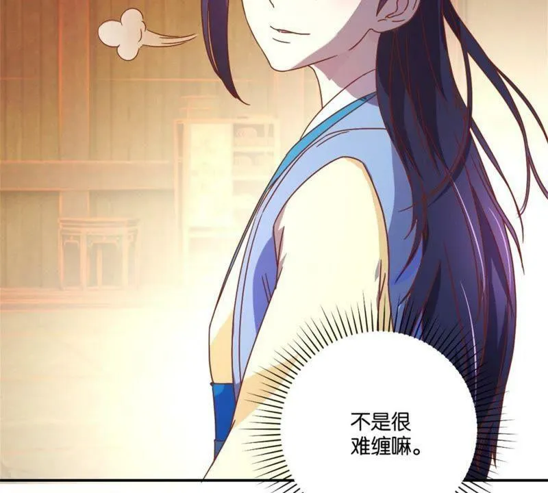 第134话 公主娇羞 第16页