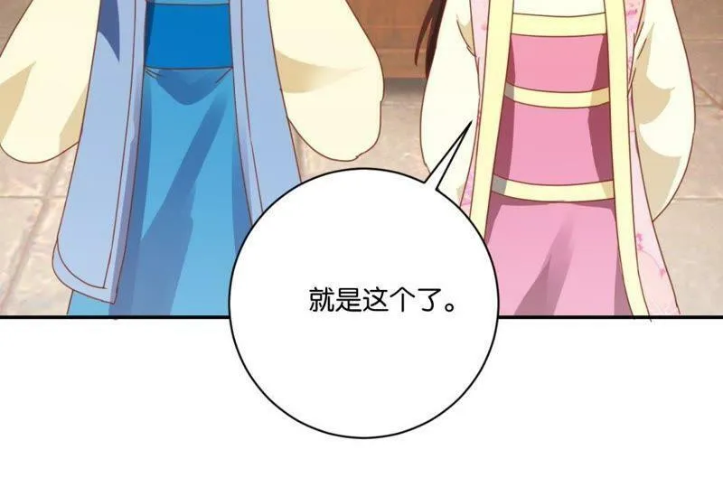 第135话 放长线钓大鱼 第4页