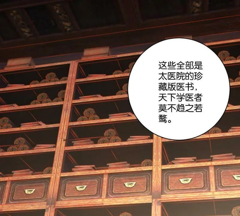 第135话 放长线钓大鱼 第5页