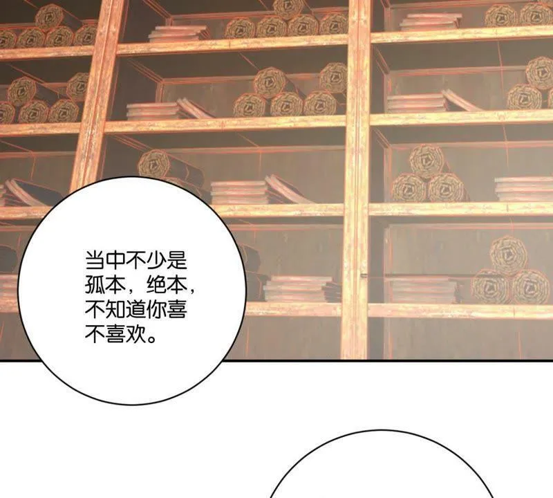 第135话 放长线钓大鱼 第6页