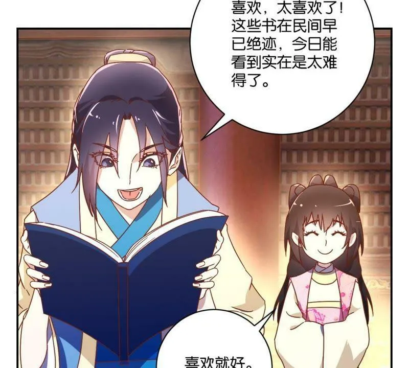 第135话 放长线钓大鱼 第7页