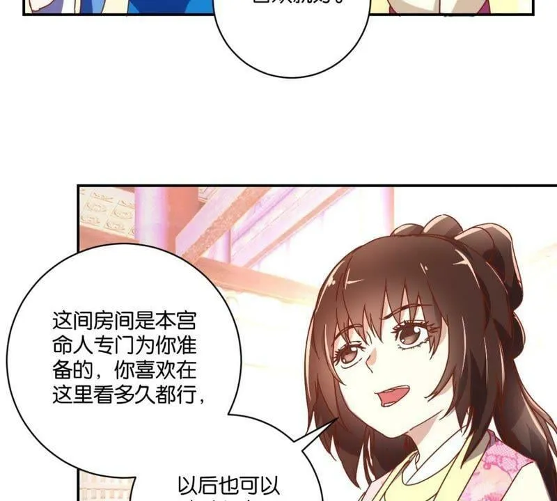 第135话 放长线钓大鱼 第8页