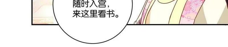 第135话 放长线钓大鱼 第9页