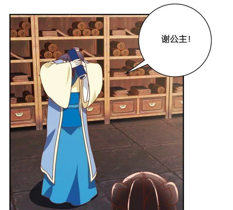 第135话 放长线钓大鱼 第10页