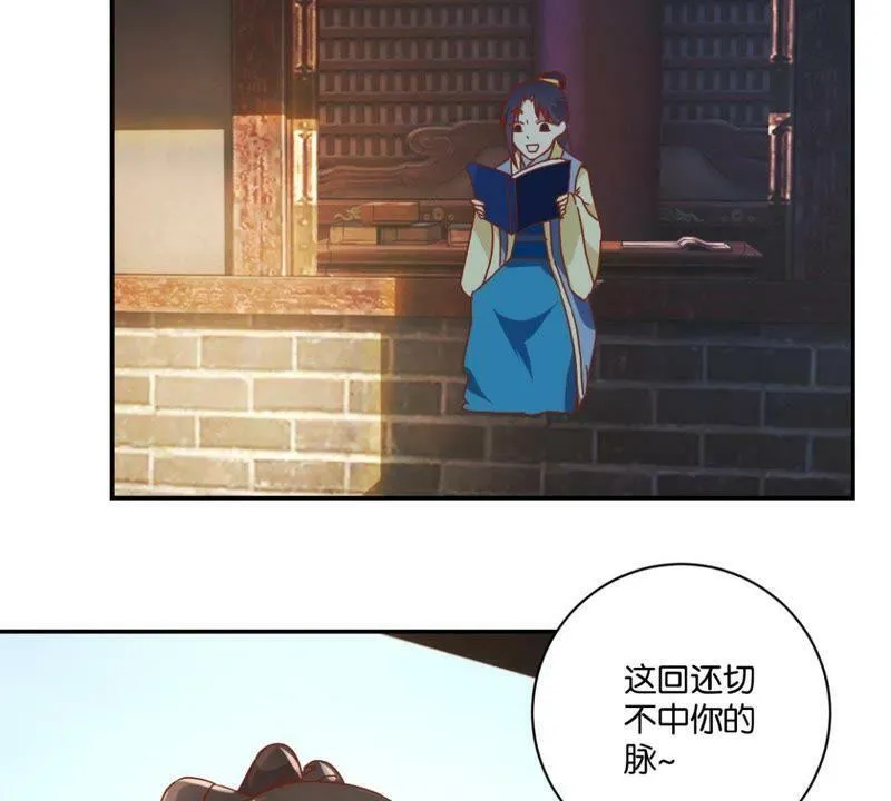 第135话 放长线钓大鱼 第12页
