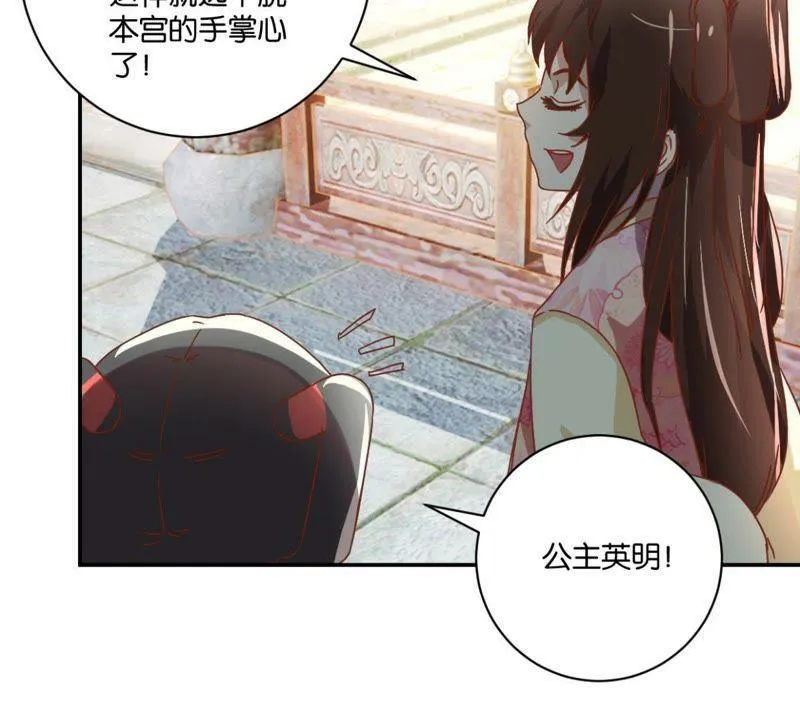 第135话 放长线钓大鱼 第16页