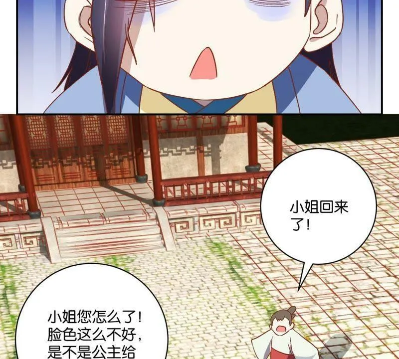 第135话 放长线钓大鱼 第20页
