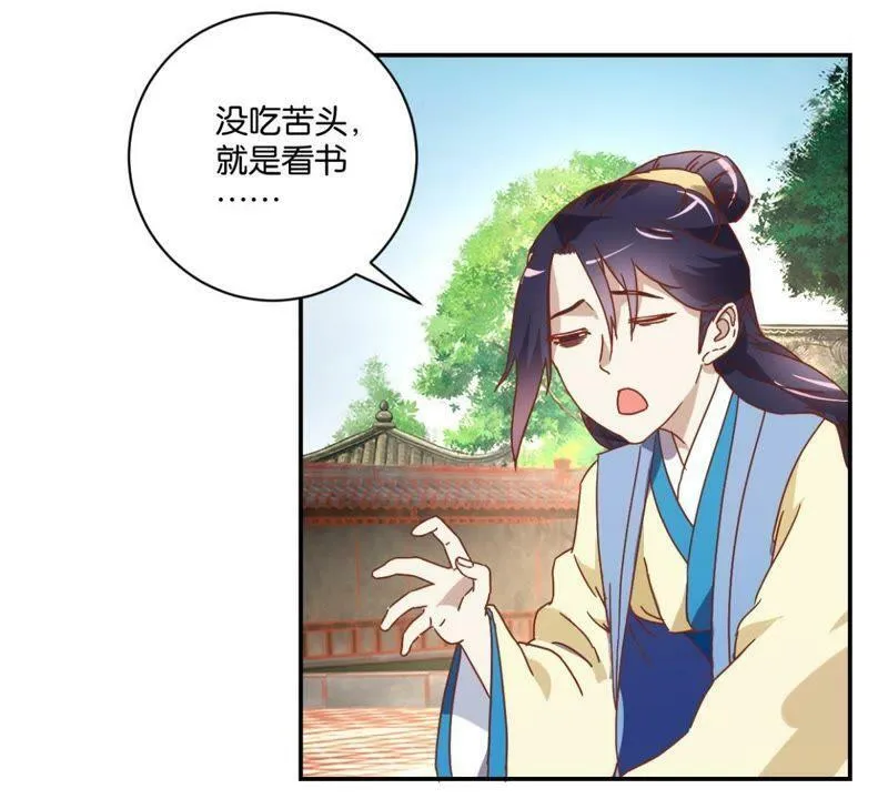 第135话 放长线钓大鱼 第23页