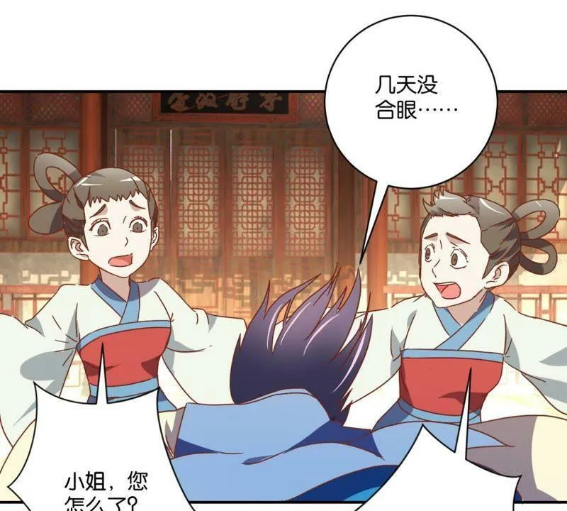 第135话 放长线钓大鱼 第24页