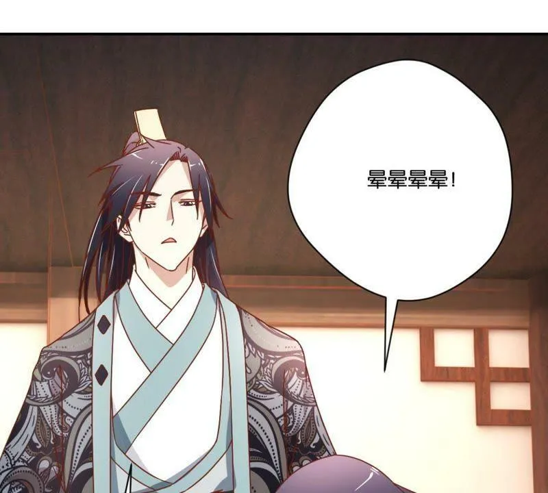 第135话 放长线钓大鱼 第33页