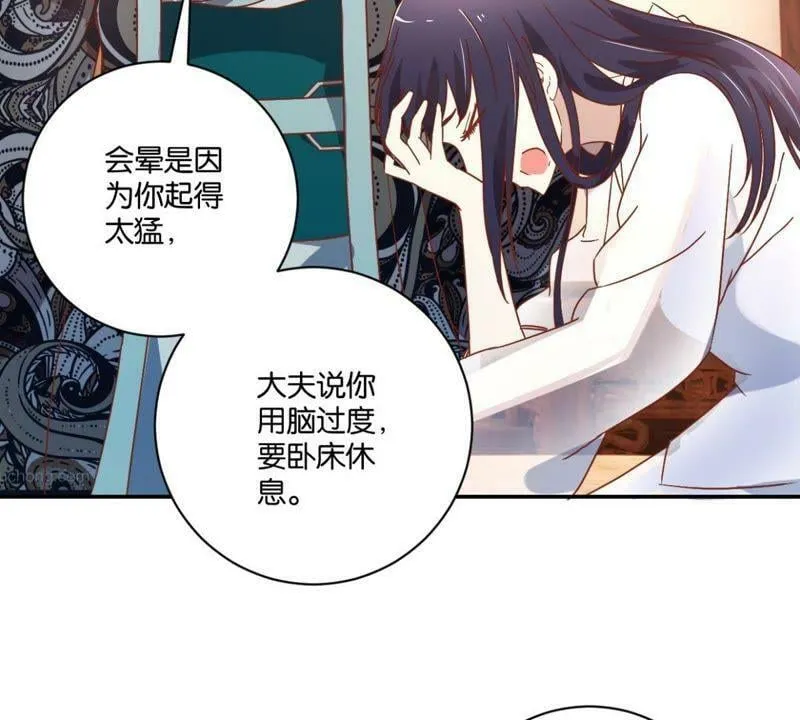 第135话 放长线钓大鱼 第34页