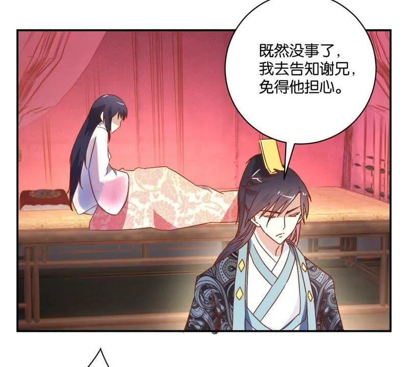 第135话 放长线钓大鱼 第35页
