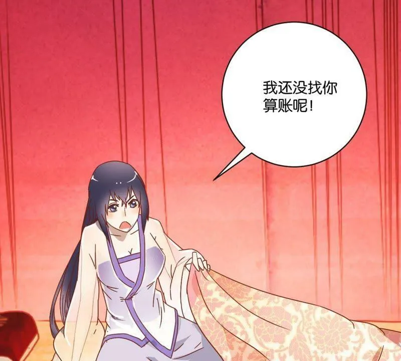 第135话 放长线钓大鱼 第38页