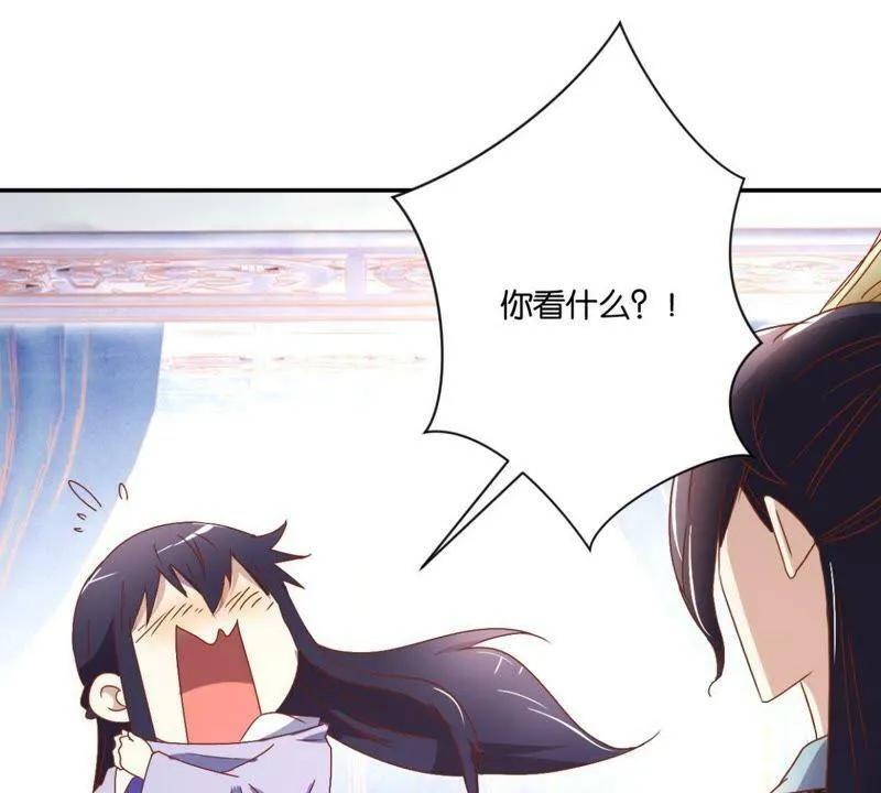 第135话 放长线钓大鱼 第45页