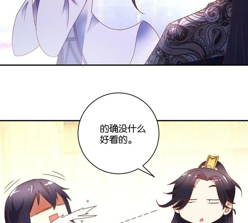 第135话 放长线钓大鱼 第46页