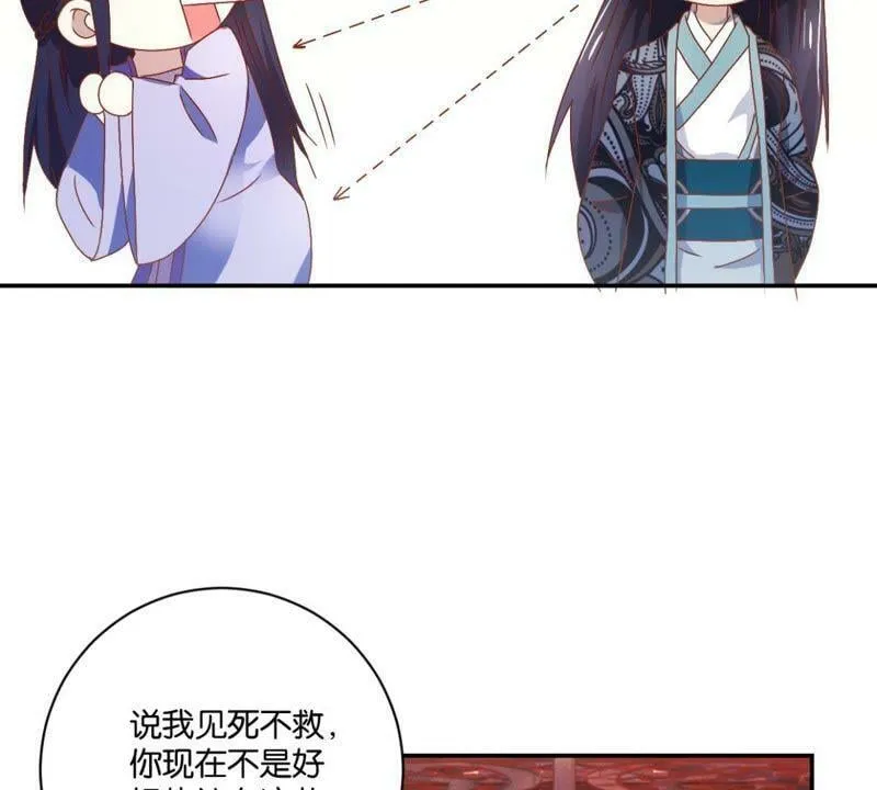 第135话 放长线钓大鱼 第47页