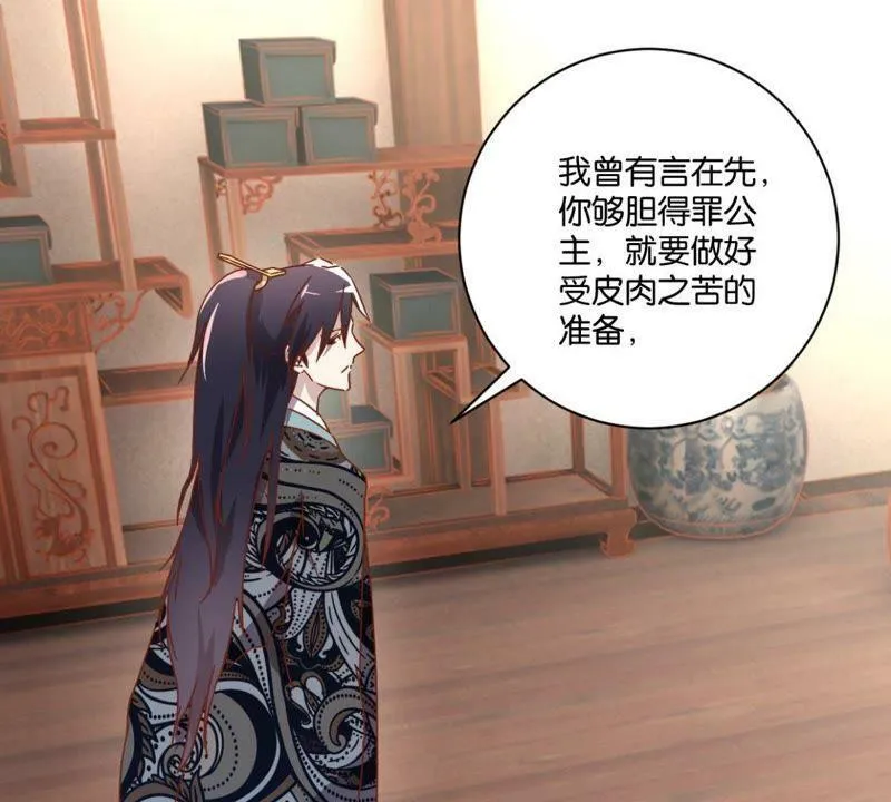 第135话 放长线钓大鱼 第50页