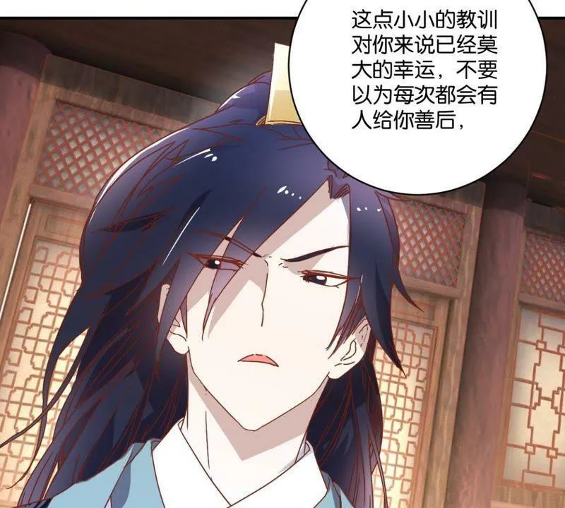 第135话 放长线钓大鱼 第52页