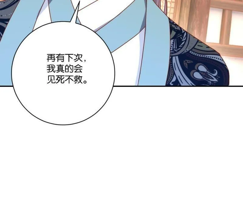 第135话 放长线钓大鱼 第53页