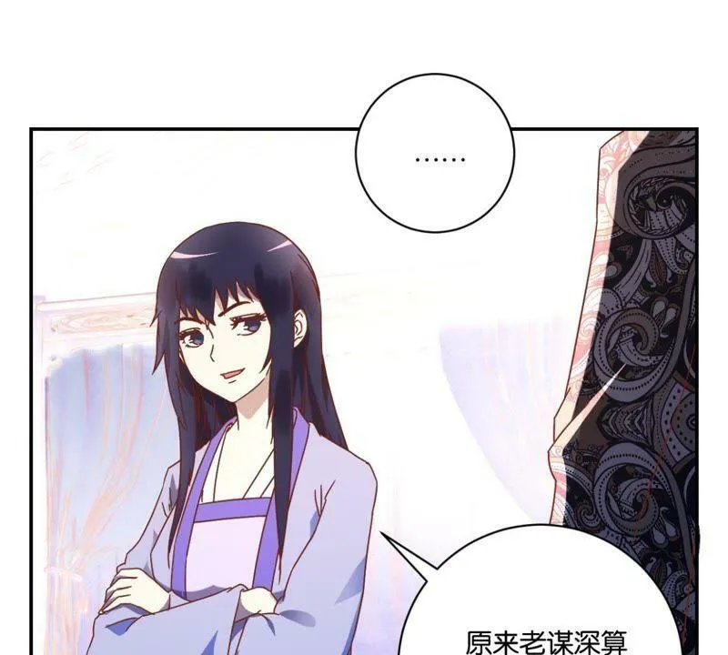 第136话 弟弟的消息 第3页