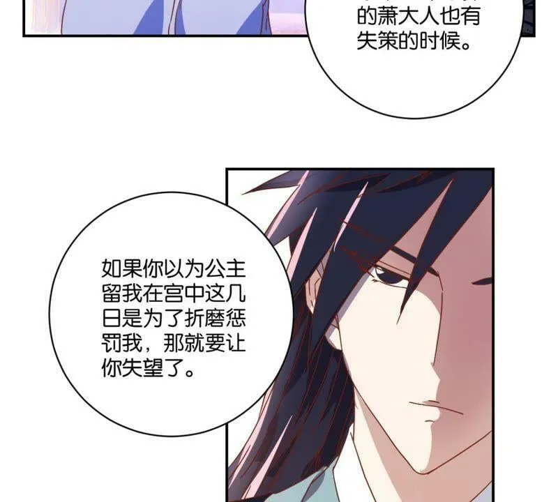 第136话 弟弟的消息 第4页
