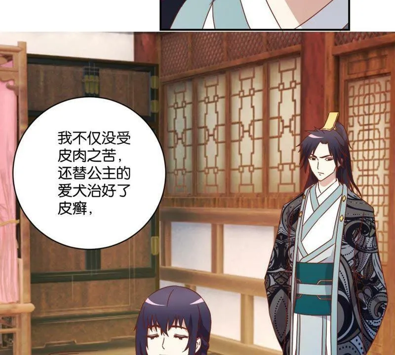 第136话 弟弟的消息 第5页