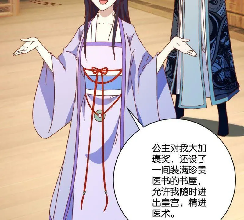 第136话 弟弟的消息 第6页