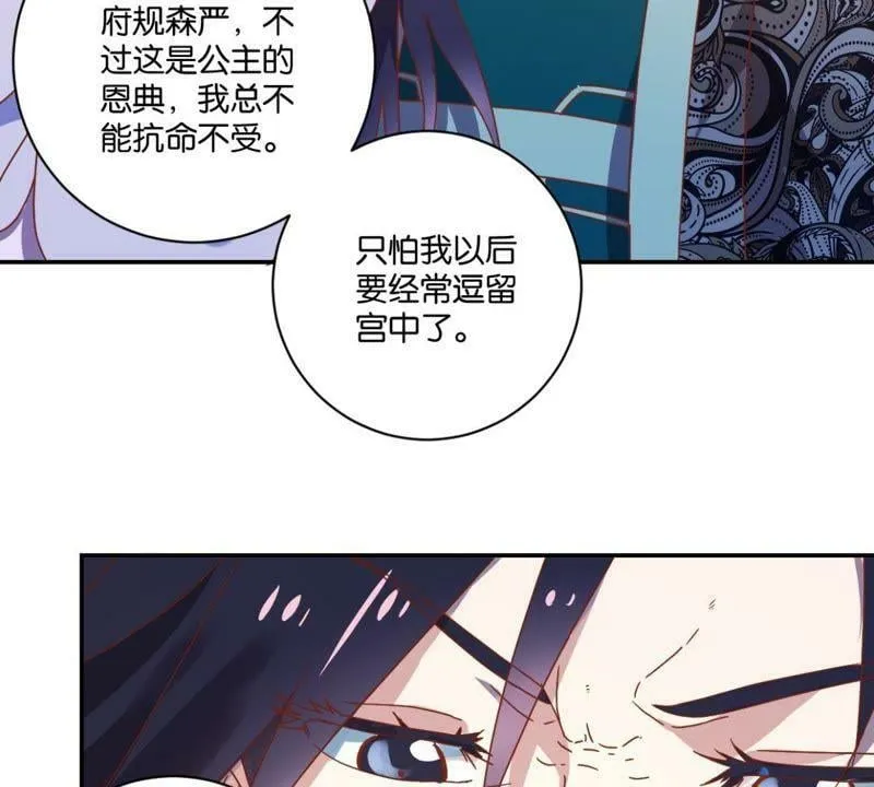 第136话 弟弟的消息 第9页