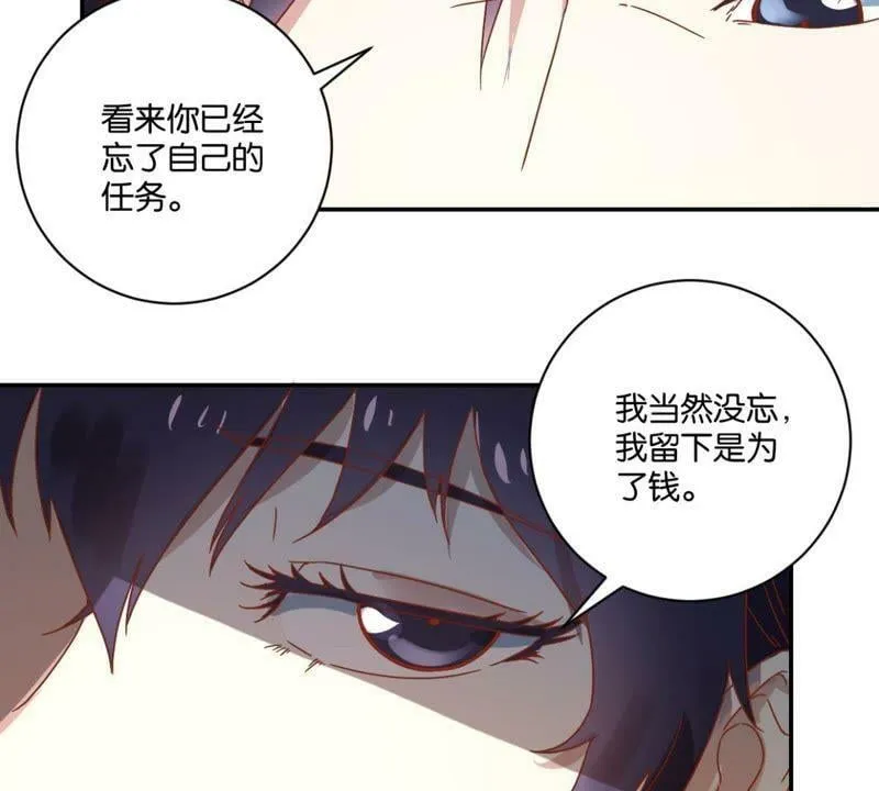 第136话 弟弟的消息 第10页