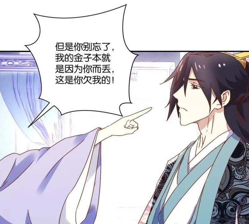 第136话 弟弟的消息 第12页