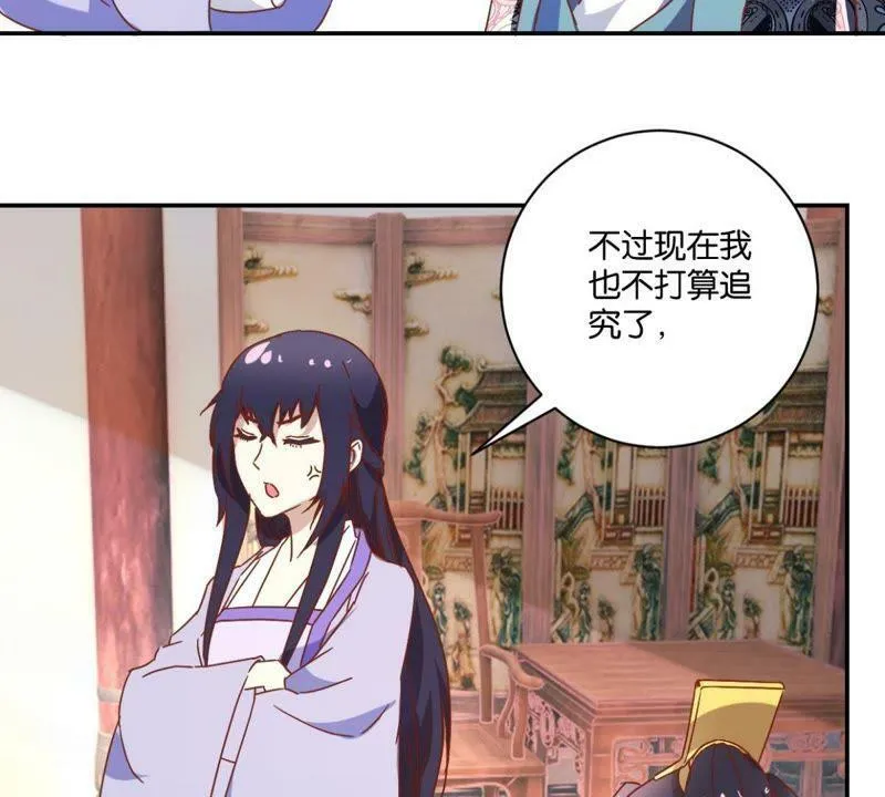 第136话 弟弟的消息 第13页