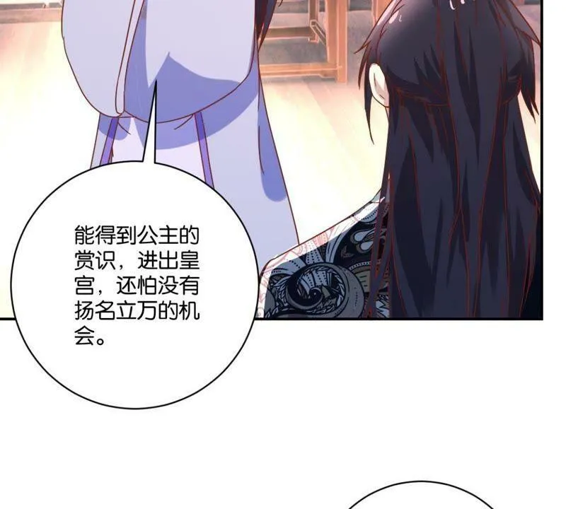 第136话 弟弟的消息 第14页