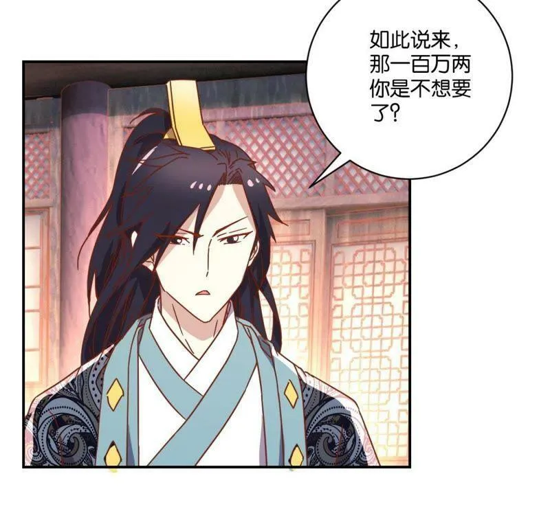 第136话 弟弟的消息 第15页