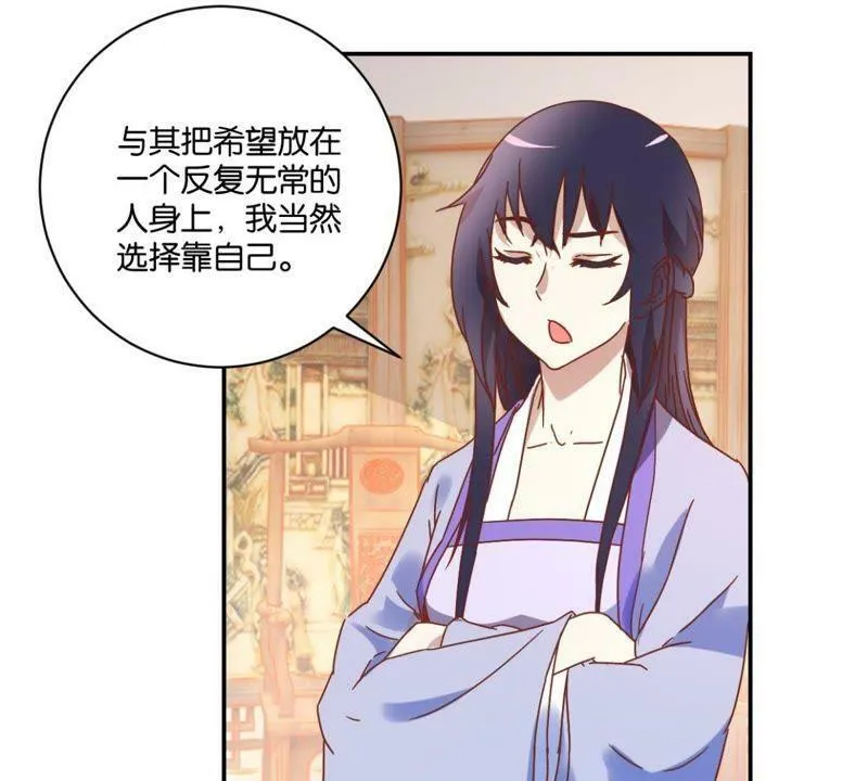 第136话 弟弟的消息 第16页