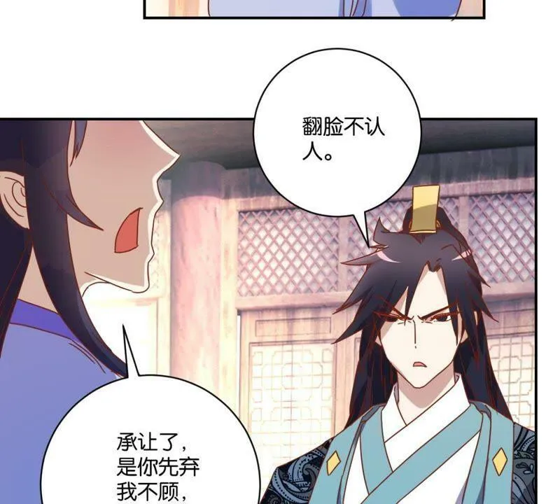 第136话 弟弟的消息 第17页